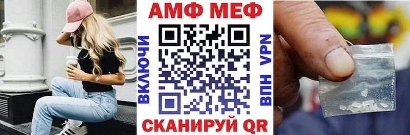 АМФ VHQ  дарнет шоп  Городец 