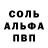 Меф кристаллы Ana Uquis