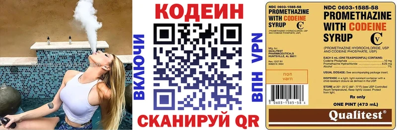 маркетплейс как зайти  ссылка на мегу рабочий сайт  Городец  купить наркотик  Кодеиновый сироп Lean напиток Lean (лин) 
