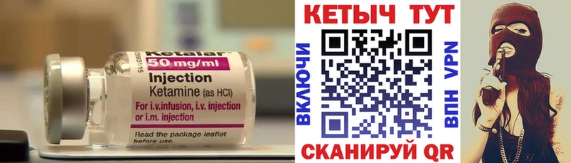 Кетамин VHQ  купить  сайты  Городец 