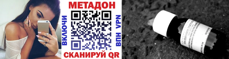 Метадон мёд  закладки  Городец 