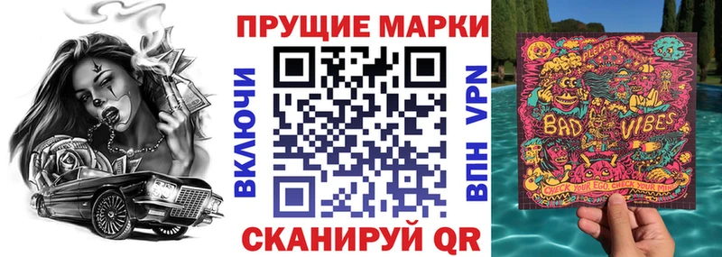 закладки  Городец  Наркотические марки 1,8мг 